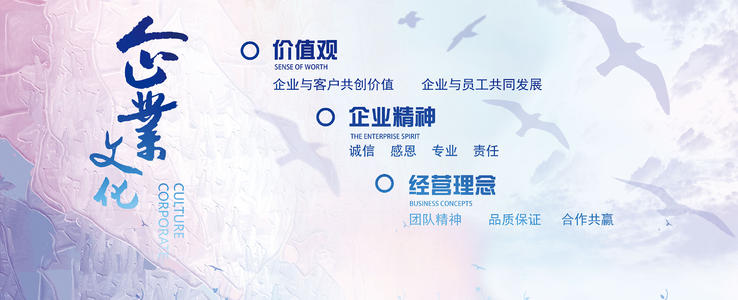 企業(yè)文化