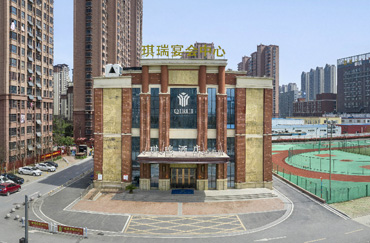 琪瑞宴會(huì)中心?康郡店